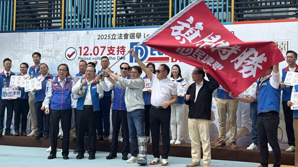 立法會選舉2025｜民建聯集氣大會 陳克勤：3區直選派兩隊炒熱氣氛 盼黨友公平競爭