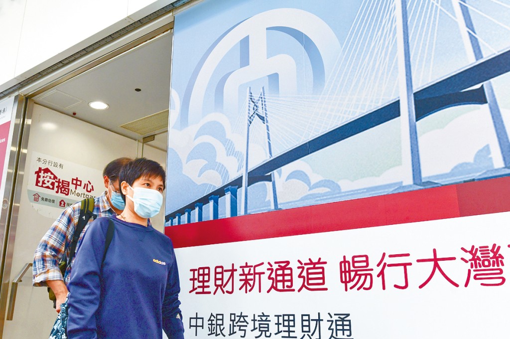 「跨境理財通2.0」正式啓動,不少本地銀行已做足準備。