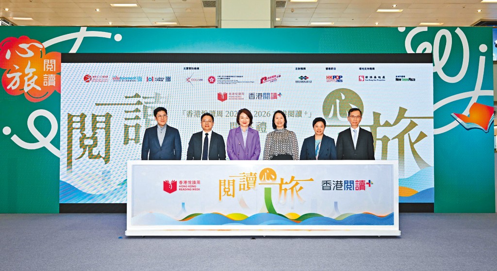 （左起）立法會議員霍啟剛、深圳市委宣傳部副部長蘇榮才、立法會主席李慧琼博士、康樂及文化事務署署長陳詠雯、文創產業專員黎細明，以及立法會議員及香港出版總會會長李家駒博士。