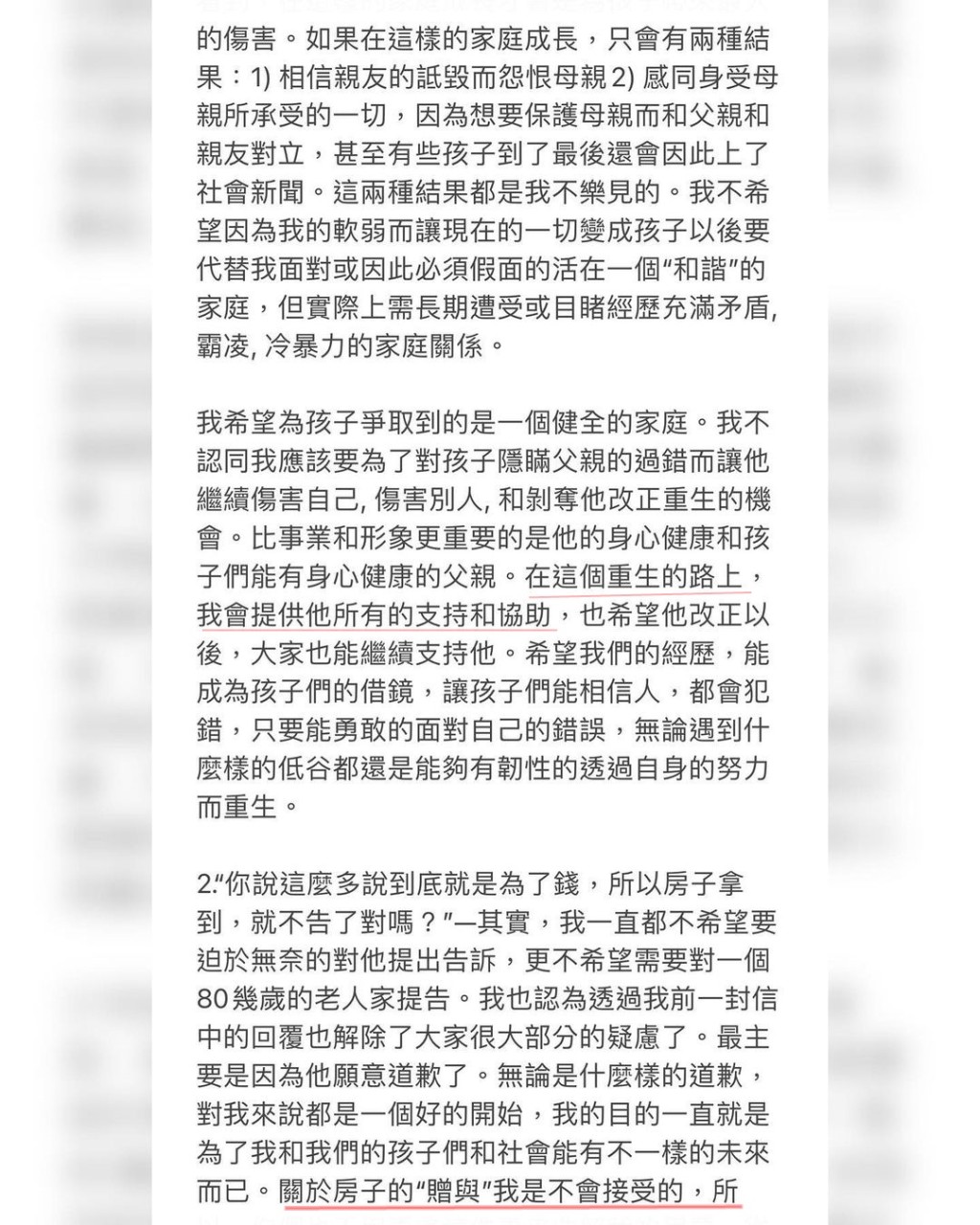 李靚蕾不接受房子贈與，相信會透過司法有公平的結果。