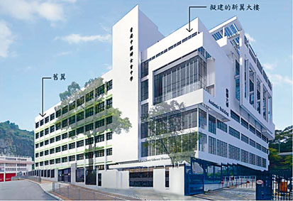 ■西灣河香港中國婦女會中學將興建七層高新翼，現有校舍則會改建並翻新。