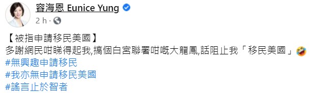 容海恩在其社交媒體Facebook專頁上澄清。容海恩Facebook截圖
