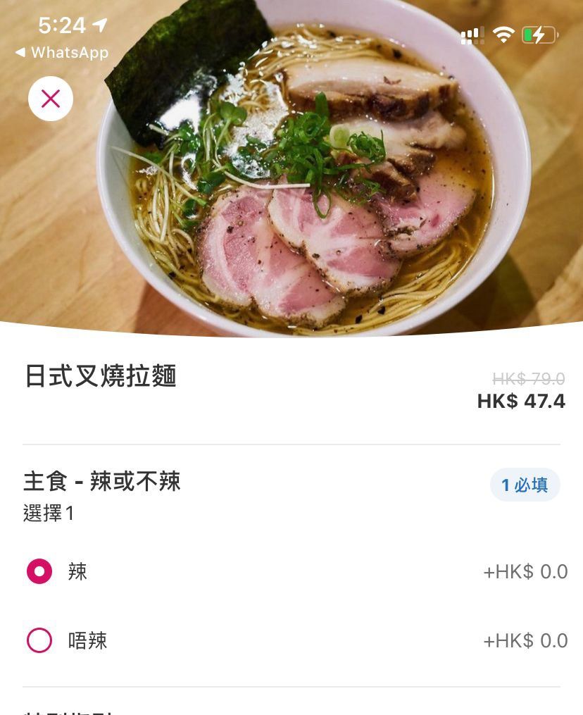 外賣平台上展示的圖片。連登討論區圖片