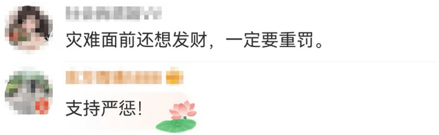 网民留言