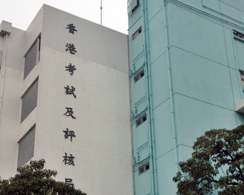 考評局負責舉辦公開考試及經行政長官批准的其他考試或評核。資料圖片