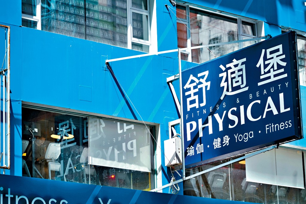 舒適堡除康山分店外，其餘7間健身中心分店均負債1.2億至6.3億元。