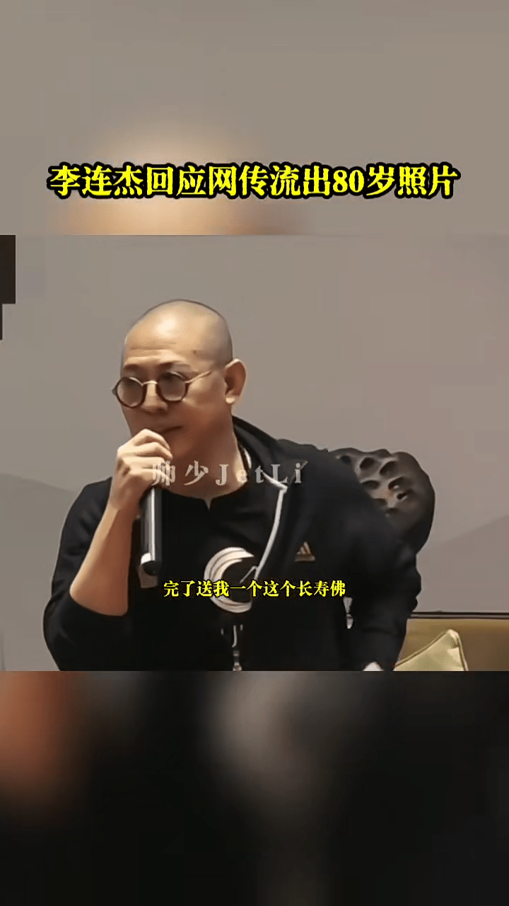 李連杰說：「我最近幾天不是前幾天去西藏嘛，那些師傅對我也很好，完了送我一個長壽佛，說全世界都說您身體不好，我們都很擔心，送你一個長壽佛。」