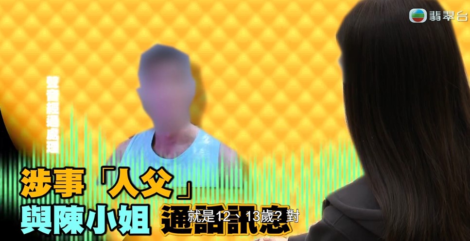 獸父自稱由親兒12、13歲開始進行性侵犯。