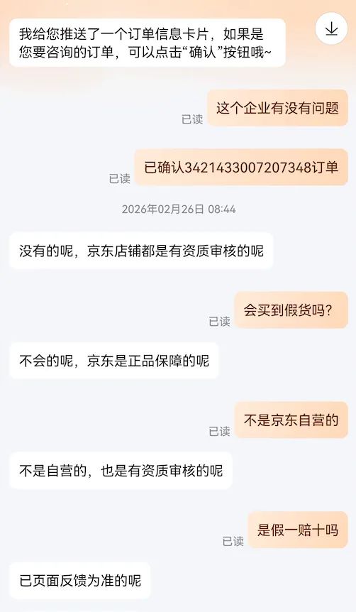 當日付款記錄。騰訊財經 當日付款記錄。騰訊財經