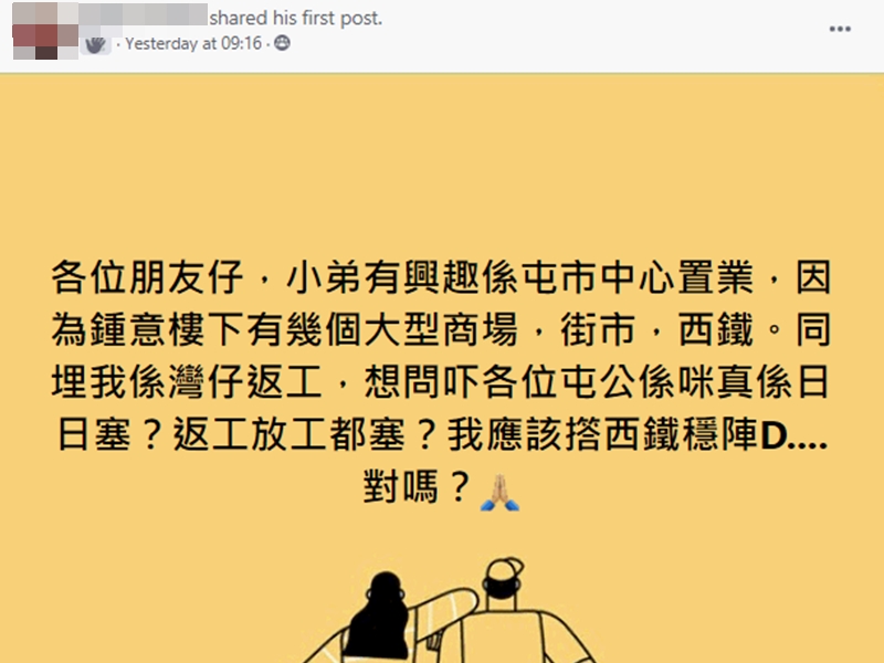 「屯門公路塞車關注組」FB截圖