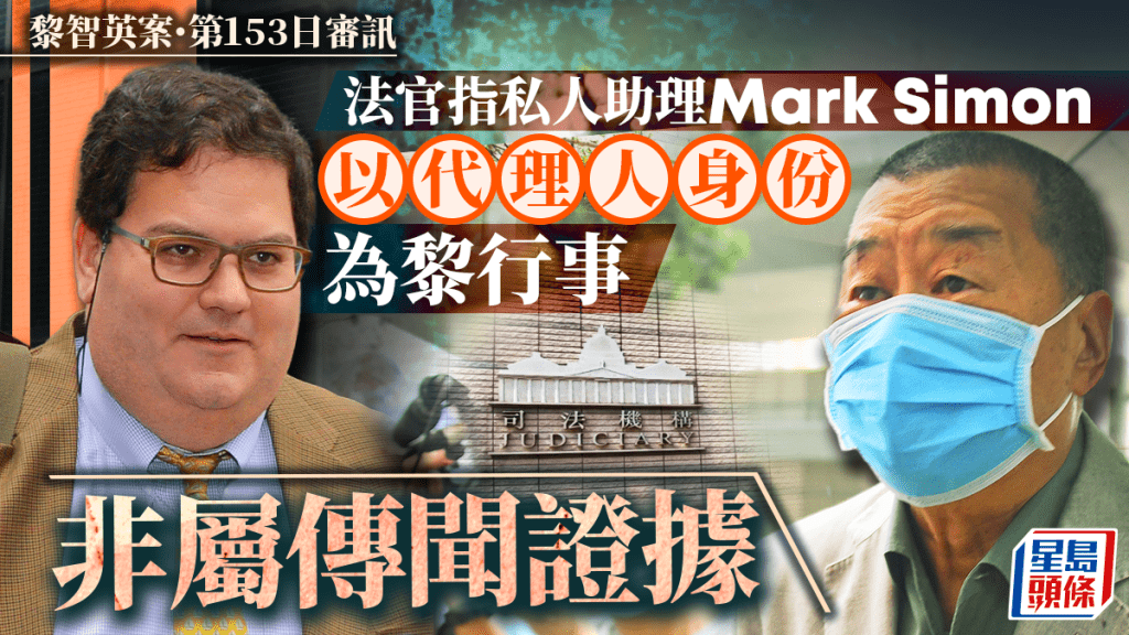 黎智英案審訊155天。