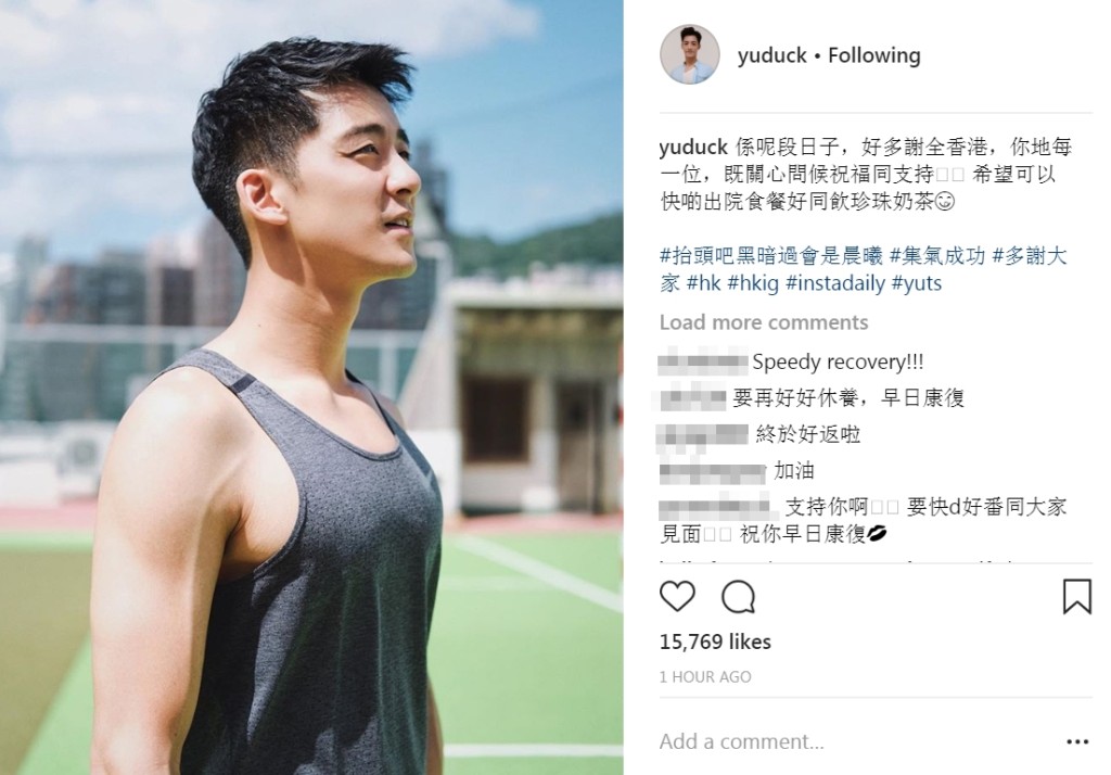 網民祝余德丞早日康復。(ig圖片)