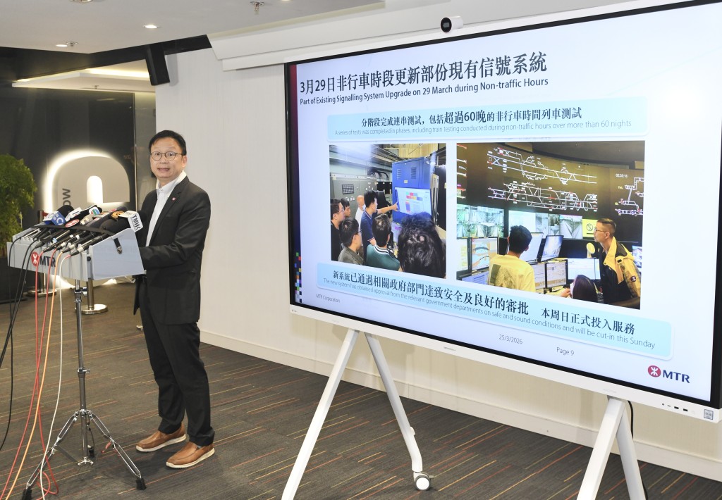 工程團隊會於3月29日凌晨的非行車時間，為現有信號系統進行更新。
