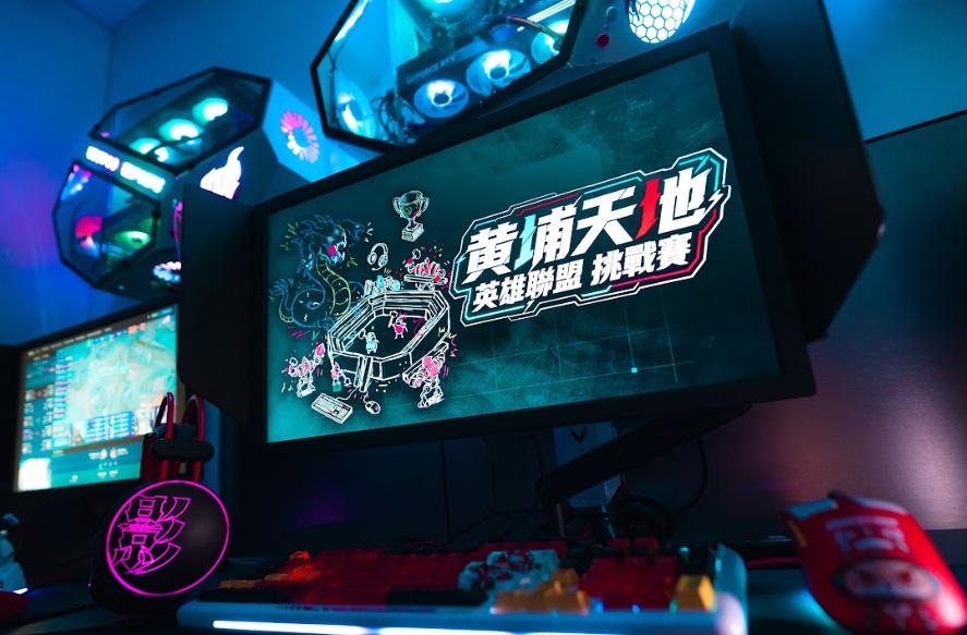 黄埔天地「英雄联盟挑战赛」