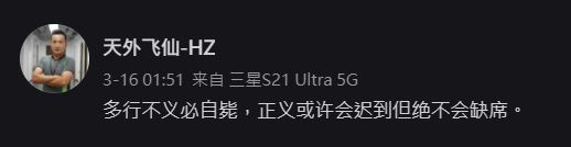 日前轉發鄧倫的逃稅新聞。