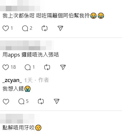 Threads截圖（資料來源：_zcyan_＠Threads）