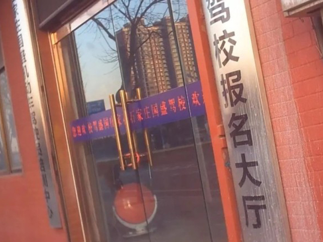 該中心大門緊鎖,但招牌旁邊貼了一個「報名電話」。 網上圖片