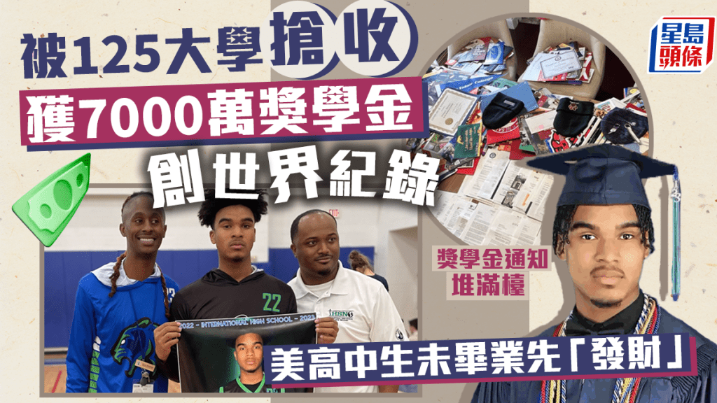 巴恩斯(Dennis Barnes)獲得了總額超過 900 萬美元(約7000萬港元)的大學獎學金