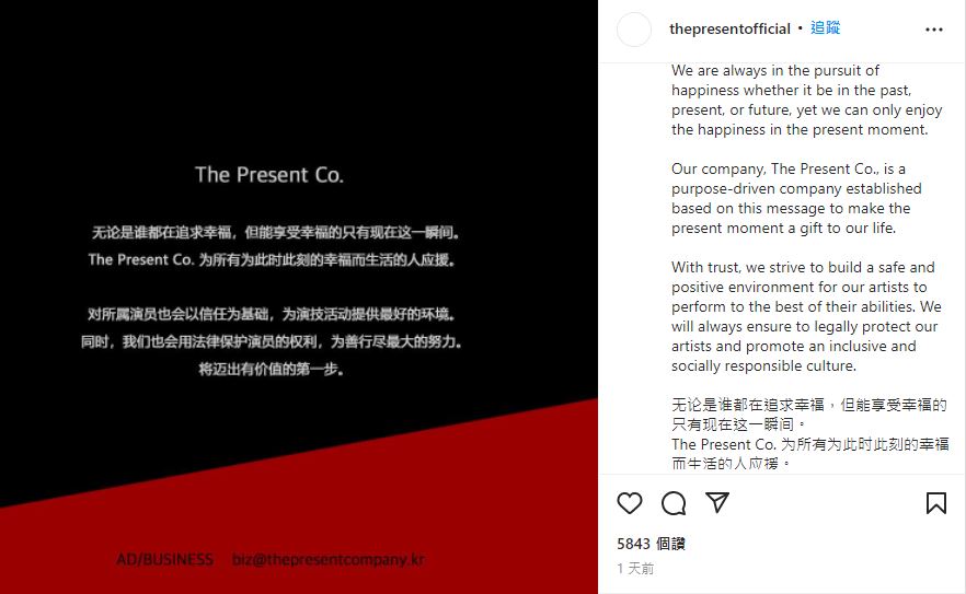 安孝燮成立新經理人公司The Present Co.。