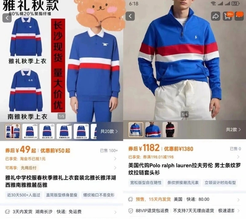 對比Ralph Lauren衛衣與長沙雅禮中學校服,網友稱校服更有性價比。 對比Ralph Lauren衛衣與長沙雅禮中學校服,網友稱校服更有性價比。