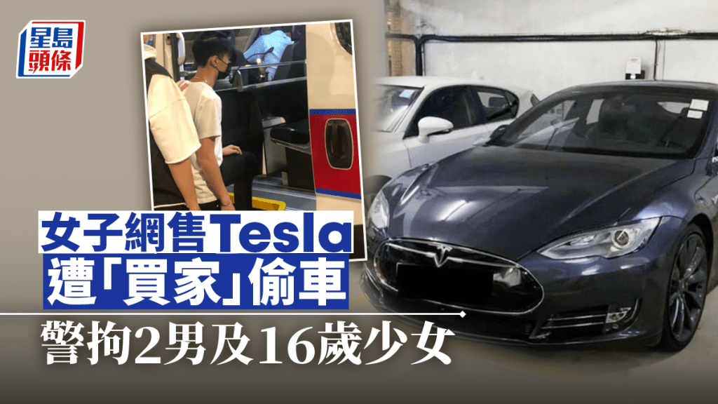 警方拘捕其中一名男子及涉案車輛。