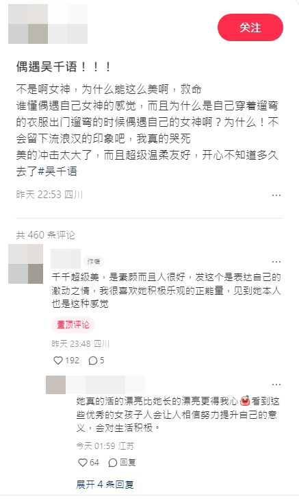 網民見到女神，直呼：「為甚麼能這麼美啊，救命！」