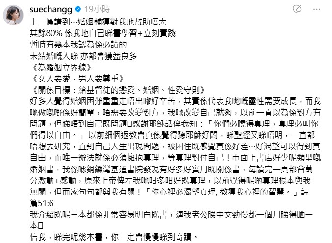 Sue Chang張厚耀指婚姻輔導對他們幫助不大。 Sue Chang張厚耀指婚姻輔導對他們幫助不大。