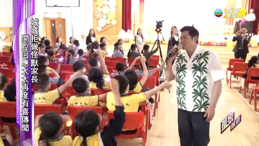 郭富城日前到訪小學受訪及表演。 郭富城日前到訪小學受訪及表演。