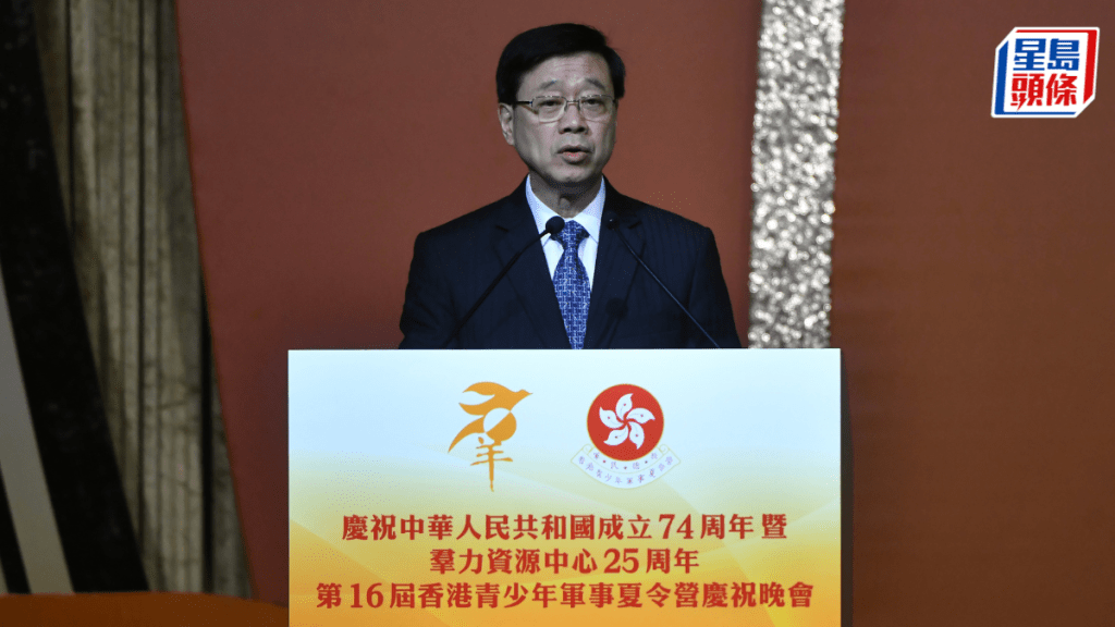 行政长官李家超致辞时表示，年轻人是国家的未来、香港的未来。陈极彰摄