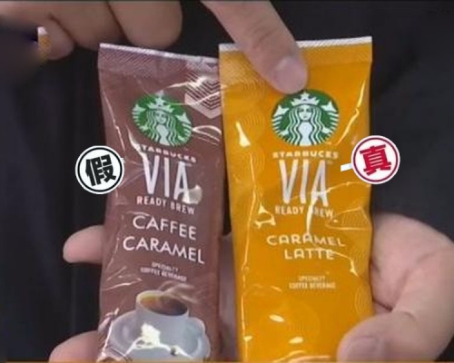 內地傳媒報道，超市賣的都是假冒的星巴克即溶咖啡。(網圖)