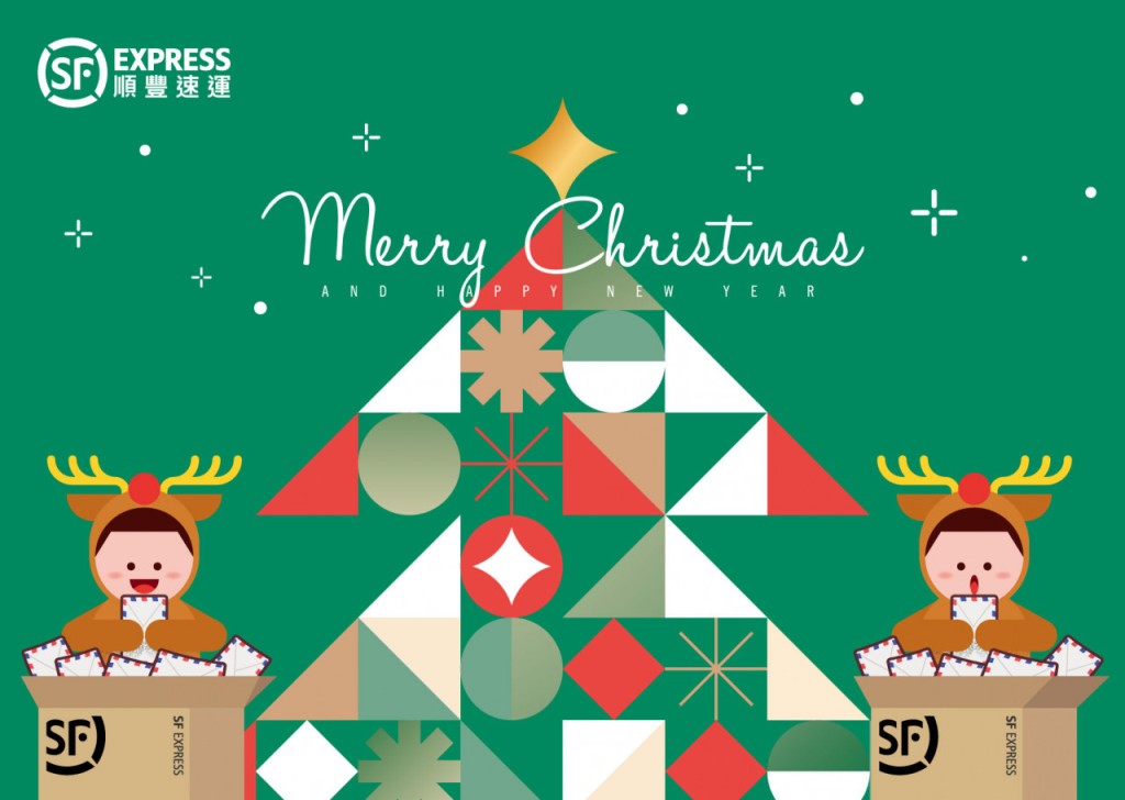 大家可于指定网点免费领取圣诞卡。（图片来源：顺丰香港）