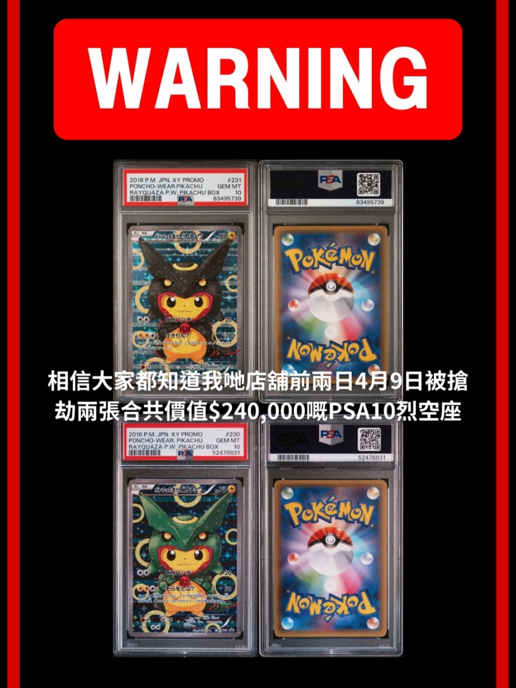 店舖表示被人恐嚇勒索。Instagram:light_tcg 店舖表示被人恐嚇勒索。Instagram:light_tcg