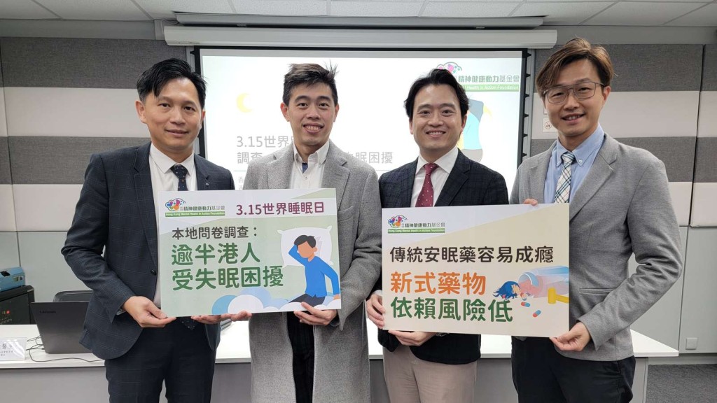 香港精神健康動力基金會早前公布問卷調查結果。