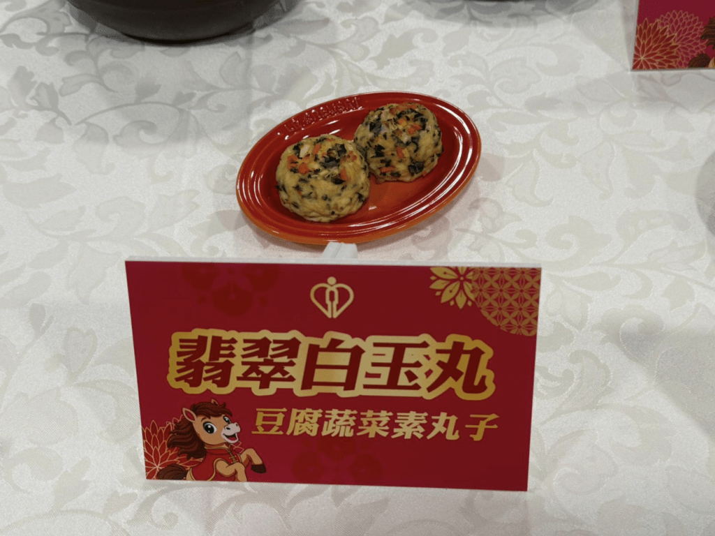 純素的豆腐蔬菜素丸子。何姵妤攝