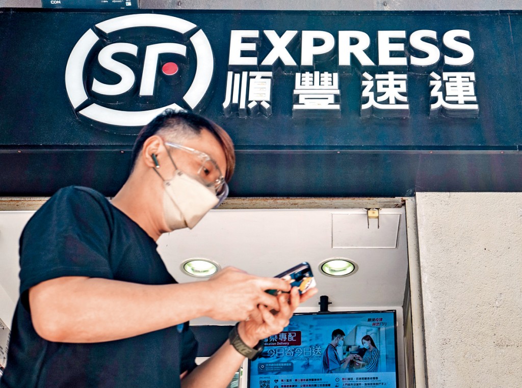 順豐控股據報準備下周接受投資者認購。