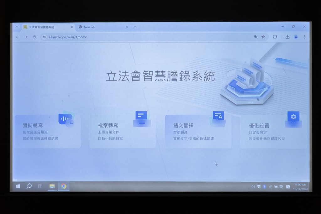 智慧謄錄系統「智識聽」。資料圖片 智慧謄錄系統「智識聽」。資料圖片