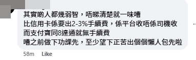網民指平台要收，與司機無關。（圖片:「香港交通及突發事故報料區」FB專頁）