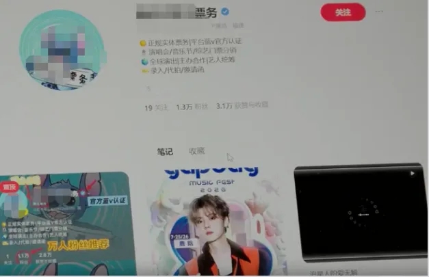 违法抢票集团利用非法外挂软件及自动点击设备，抢占票源。