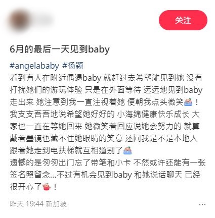 網民分享遇見Angelababy的經過。 網民分享遇見Angelababy的經過。