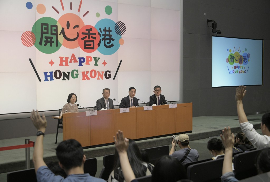 财政司司长陈茂波等人出席「开心香港」记者会。资料图片