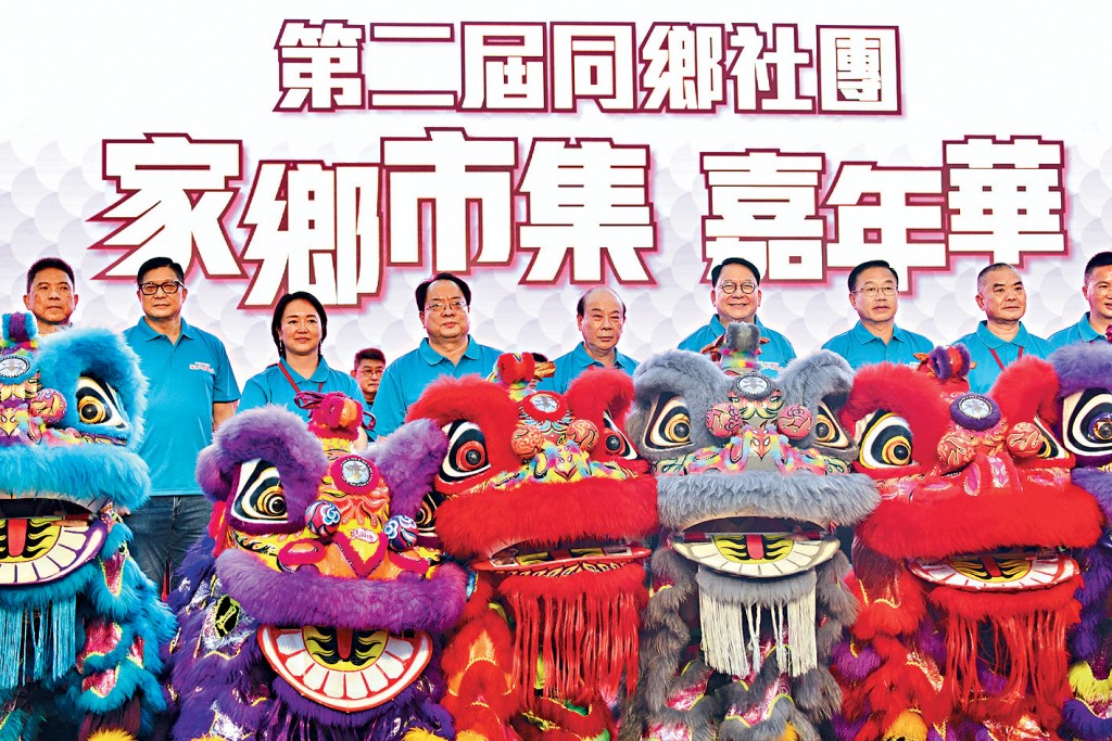 第二屆同鄉社團家鄉市集嘉年華，昨在維園揭幕。
