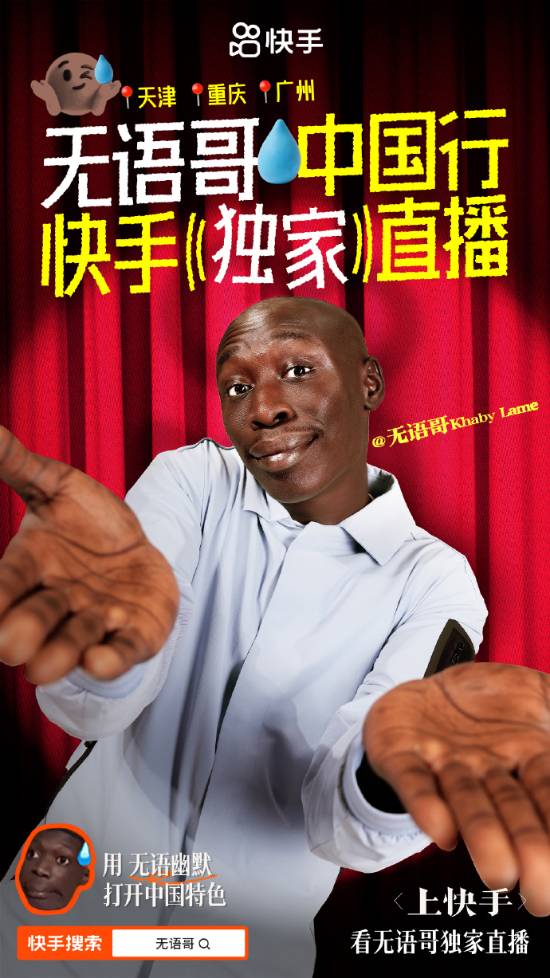 「無語哥」昨日正式宣布下周三開啟中國行。