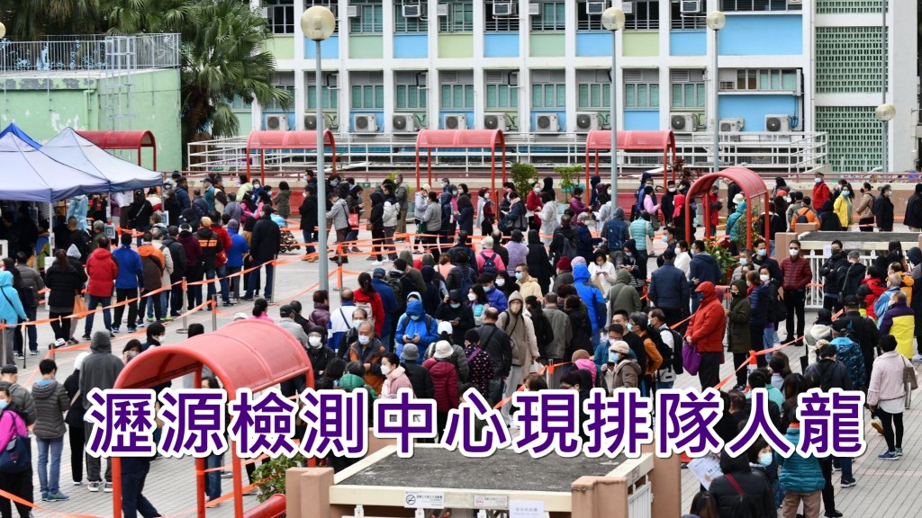 位於瀝源社區會堂的檢測中心今早繼續出現排隊人龍。