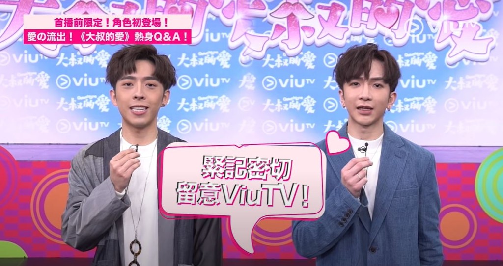 Edan和Anson Lo大力宣傳新劇。