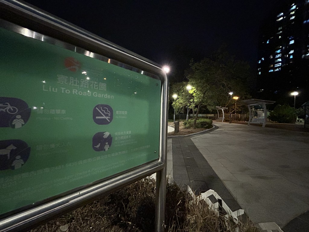 青衣寮肚路花園環境。