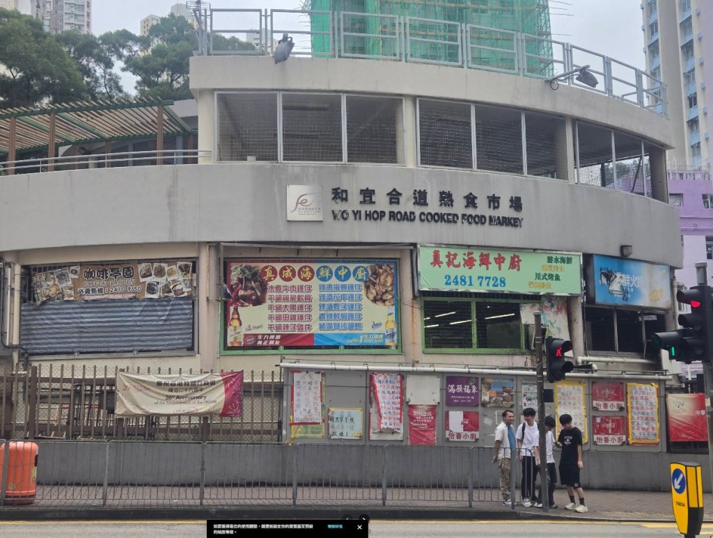 位於葵涌的「和宜合道熟食市場」即將步入歷史。 (網上圖片) 
