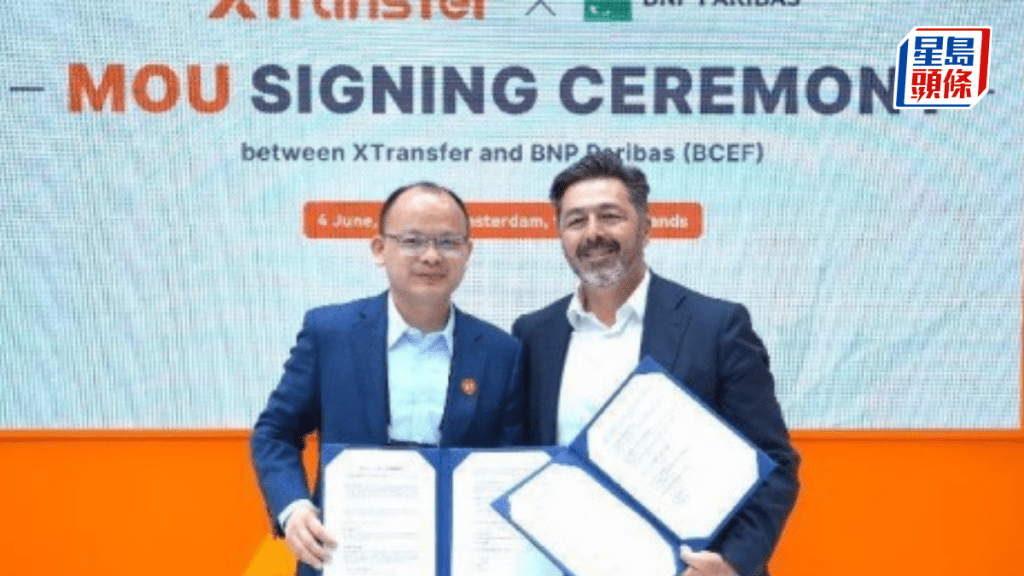 XTransfer夥法巴簽備忘錄 推動簡化歐元區跨境支付