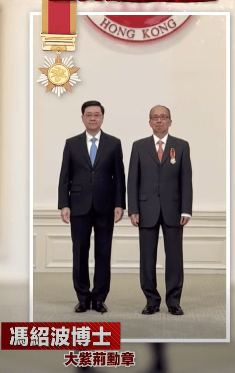 《香港經濟日報》集團主席兼創辦人馮紹波獲頒大紫荊勳章。李家超FB影片截圖