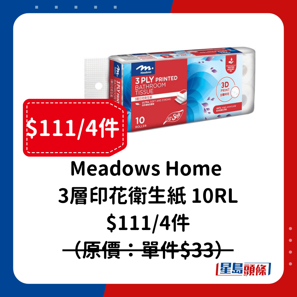 $111/4件货品