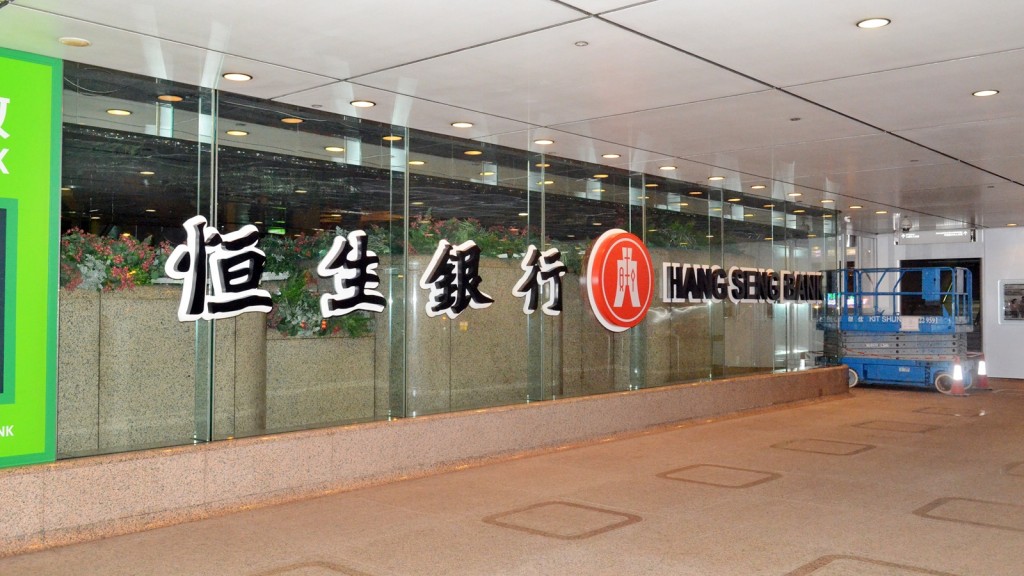 恒生銀行。資料圖片